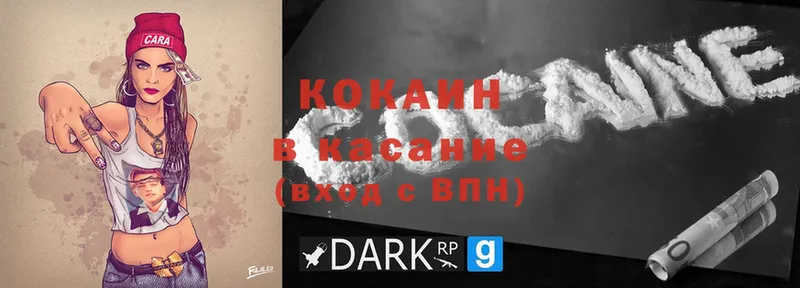 COCAIN Перу  где купить   Барыш 