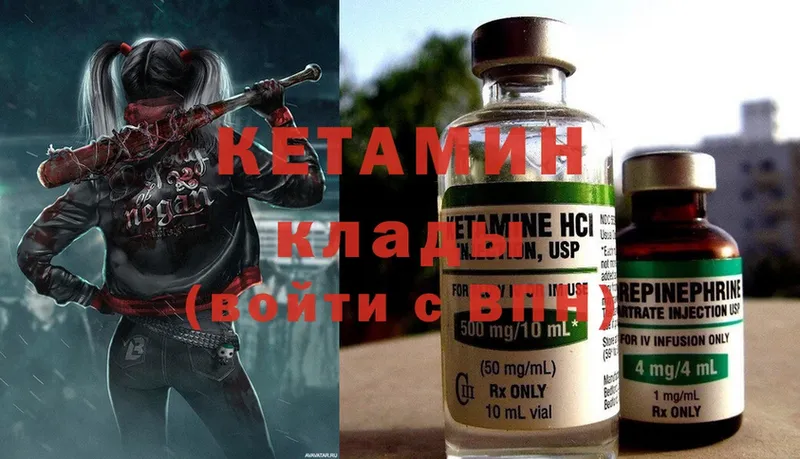 сайты даркнета Telegram  Барыш  КЕТАМИН ketamine 